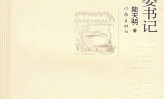 《省委书记》EPUB|MOBI|TXT电子书下载