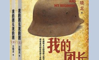 《我的团长我的团》EPUB|MOBI电子书下载 