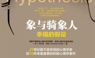 《象与骑象人》AZW3电子书下载