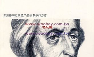 《政府论》MOBI电子书下载 