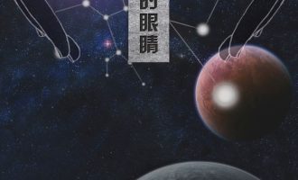 《带上她的眼睛》EPUB|PDF电子书下载