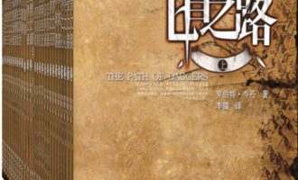 《时光之轮》（全15册）EPUB|MOBI 电子书下载