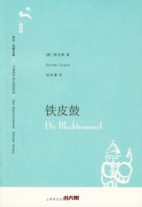 《铁皮鼓》EPUB|MOBI电子书下载 