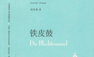 《铁皮鼓》EPUB|MOBI电子书下载 