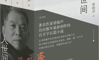 《人世间》（全3册）EPUB|MOBI|AZW3电子书下载