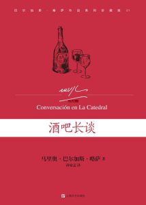 《酒吧长谈》EPUB|MOBI|AZW3电子书下载