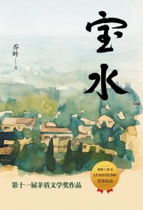 《宝水》PDF电子书下载 《宝水》PDF电子书下载