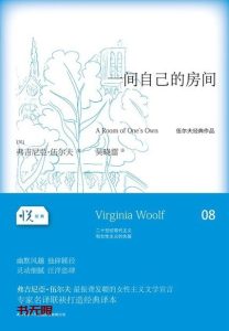 《一间自己的房间》MOBI|PDF电子书下载 《一间自己的房间》MOBI|PDF电子书下载