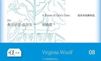 《一间自己的房间》MOBI|PDF电子书下载
