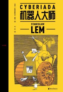 《机器人大师》EPUB|MOBI|AZW3电子书下载 《机器人大师》EPUB|MOBI|AZW3电子书下载