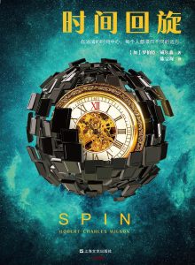 《时间回旋》EPUB|MOBI电子书下载 《时间回旋》EPUB|MOBI电子书下载