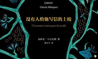 《没有人给他写信的上校》EPUB|MOBI|AZW3|PDF电子书下载 