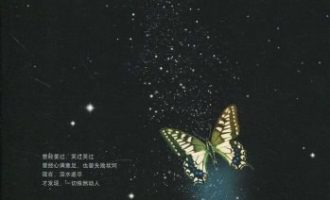 《燕尾蝶》MOBI电子书下载