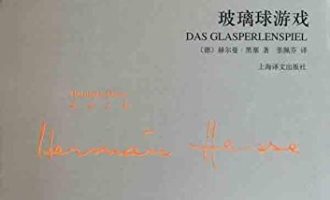 《玻璃球游戏》EPUB|MOBI|AZW3电子书下载 
