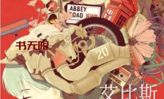 《艾比斯之梦》MOBI电子书下载