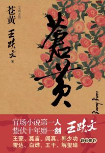 《苍黄》EPUB电子书下载 《苍黄》EPUB电子书下载