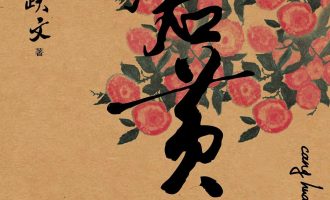 《苍黄》EPUB电子书下载 
