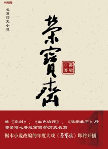 《荣宝斋》EPUB|AZW3电子书下载 《荣宝斋》EPUB|AZW3电子书下载