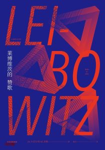 《莱博维茨的赞歌》EPUB|MOBI|AZW3电子书下载 