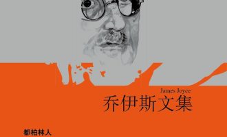 《都柏林人》EPUB|MOBI|AZW3|TXT电子书下载