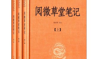 《阅微草堂笔记》套装上中下3册EPUB|MOBI|AZW3电子书下载