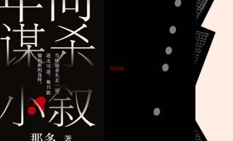 《19年间谋杀小叙》EPUB|PDF|AZW3电子书下载