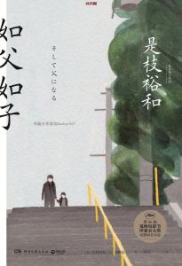《如父如子》EPUB|MOBI|PDF电子书下载