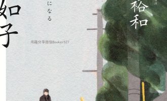 《如父如子》EPUB|MOBI|PDF电子书下载