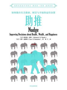 《助推》PDF|AZW3电子书下载 《助推》PDF|AZW3电子书下载