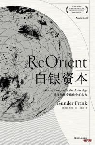 《白银资本》EPUB|PDF电子书下载 《白银资本》EPUB|PDF电子书下载