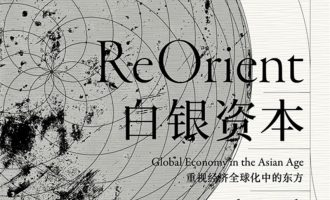 《白银资本》EPUB|PDF电子书下载
