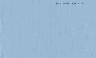 《悲剧的诞生》EPUB电子书下载