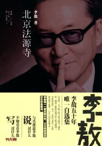 《北京法源寺》MOBI|TXT电子书下载