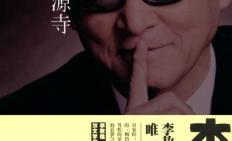 《北京法源寺》MOBI|TXT电子书下载
