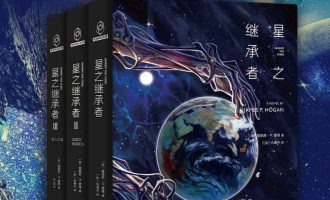 《星之继承者》 MOBI|AZW3电子书下载