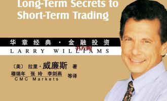 《短线交易秘诀》PDF电子书下载