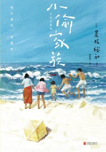 《小偷家族》EPUB|AZW3电子书下载