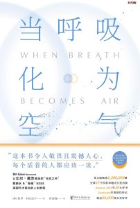 《当呼吸化为空气》EPUB|MOBI电子书下载 《当呼吸化为空气》EPUB|MOBI电子书下载