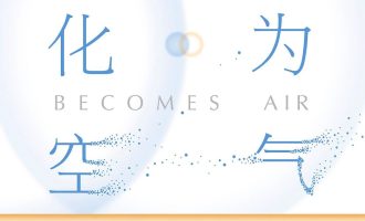 《当呼吸化为空气》EPUB|MOBI电子书下载 