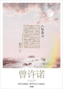 《曾许诺》EPUB|MOBI|AZW3电子书下载