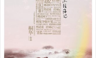 《曾许诺》EPUB|MOBI|AZW3电子书下载