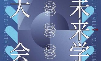 《未来学大会》EPUB|MOBIAZW3电子书下载