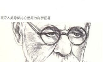 《精神分析引论》EPUB|MOBI电子书下载 