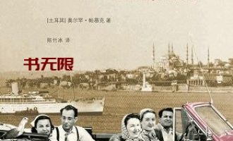 《纯真博物馆》MOBI 电子书下载