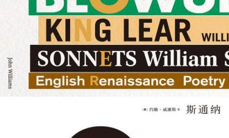 《斯通纳》EPUB|MOBI|AZW3|PDF电子书下载