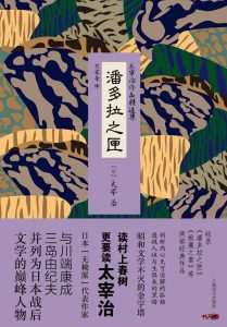 《潘多拉之匣》EPUB|PDF电子书下载