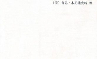 《菊与刀》AZW3电子书下载
