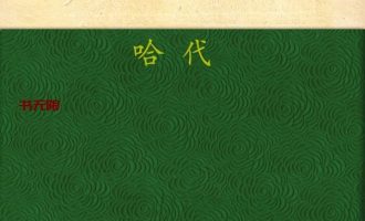 《远离尘嚣》MOBI 电子书下载