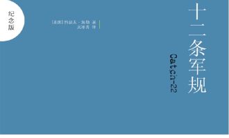 《第二十二条军规》EPUB|MOBI|AZW3电子书下载