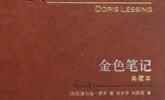 《金色笔记》AZW3电子书下载